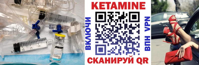 КЕТАМИН ketamine  где найти   Мураши 