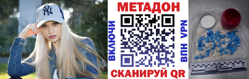 Метадон methadone  купить наркоту  гидра ссылка  Мураши 